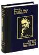Джордж Бернард Шоу. Изречения / George Bernard Shaw: Aphorisms, Джордж Бернард Шоу 