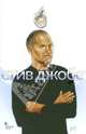 Стив Джобс. Графическая повесть, CW Coooke 
