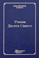Учение Десяти Сфирот. Часть 1, Михаэль Лайтман 