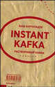 Instant Каfка. Растворимый Кафка, Бурчуладзе Заза 