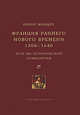Франция раннего Нового времени 1500-1640. Школа "Анналов". Эссе по исторической психологии, Робер Мандру 