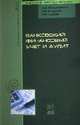 Банковский финансовый учет и аудит: Учебное пособие / С.В. Камысовская, Т.В. Захарова, Н.Н. Попова. - (Высшее образование)., (Гриф), Светлана Камысовская, Татьяна Захарова, Наталья Попова 