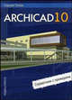 ArchiCAD 10: справочник с примерами, С.А. Титов 