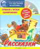 Слушаем и читаем одновременно! По щучьему велению (+ Audio CD), 