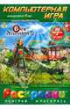Раскраска: Век Японии - 2 + компьютерная игра (+ CD-ROM), 