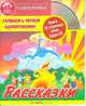 Слушаем и читаем одновременно! Снегурочка (+ Audio CD), 