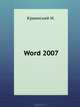 Word 2007. Популярный самоучитель, И. Краинский 