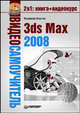 Видеосамоучитель. 3ds Max 2008 (+ DVD-ROM), Верстак Владимир Антонович 