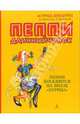 Пеппи Длинныйчулок: Повести-сказки: Пеппи поселяется на вилле "Курица", Астрид Линдгрен 