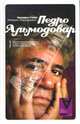 Интервью с Педро Альмодоваром, Стросс Фредерик 