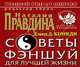 Советы фэншуй для лучшей жизни (50х90), Кеннеди Дэвид Дэни 