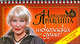 Шоколадка для души, или стань успешной за 30 дней, Наталия Правдина 