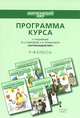 Литература. 11 класс. Профильный уровень. Учебник. В 2 Частях. Часть 1, Г. А. Обернихина, Т. В. Емельянова, Е. В. Мацыяка 