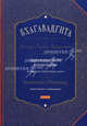 Бхагавадгита. Беседы Бога с Арджуной. Царственная Наука Богопознания. Вечный диалог между душой и Духом, Парамаханса Йогананда 