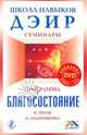 Программа "Благосостояние" (+DVD), Титов Кирилл, Андрющенко Н.В. 