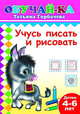 Теремок. - (Радуга) (Книги на картоне, цельнокрытые, УФ - лакировка), Татьяна Горбачева 
