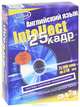 Intellect. 25 кадр. Английский язык. 25000 слов (комплект из 3 CD), 