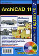 ArchiCAD 11. Книга + видеокурс, Гленн Кристофер 