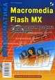 Информатика. Macromedia Flash MX. Компьютерная графика и анимация, Капранова Марина Николаевна 