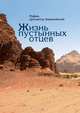 Жизнь пустынных отцев. Руфин, пресвитер Аквилейский, Руфин, пресвитер Аквилейский 