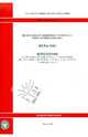 ФЕРм 81-03-2001-И1 Изменения, 