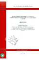 ФЕР 81-02-2001-И2 Изменения, 