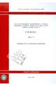 ГЭСН 81-02-02-2001. Часть 2. Горно-вскрышные работы, 