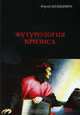 Футурология кризиса, Юрий Шушкевич 
