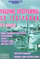 Программа по физической культуре. Специальная медицинская группа. 1-11 классы, Дараева Татьяна Владимировна, Коновалова Наталья Владимировна, Савостина Наталья Серафимовна 