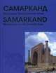 Самарканд. Шедевры Центральной Азии, Арапов А.В. 