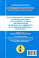 Научно-практический комментарий к Федеральному закону от 31 мая 2002 г. № 63-ФЗ "Об адвокатской деятельности и адвокатуре в Российской Федерации" (постатейный), Галоганов А.П. 