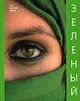 Все краски мира (комплект из 5 книг), Елена Ананьева, А. Мирковская, Н. Матвеева 