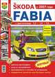 Автомобиль Skoda Fabia. Эксплуатация, обслуживание, ремонт. Иллюстрированное практическое пособие, 