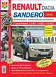 Renault / Dacia Sandero с 2008 г., включая "Stepway" с 2011 года. Механическая и автоматическая трансмиссия. Эксплуатация, обслуживание, ремонт, цветные фотографии, 