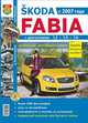 Skoda Fabia с 2007 года. Черно-белые фото. Руководство по ремонту, 