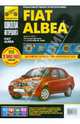 Fiat Albea. Руководство по эксплуатации, техническому обслуживанию и ремонту, 