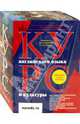 Курс английского языка и культуры. + 6 CD (+ CD-ROM; количество томов: 2), Павловская Анна Валентиновна, Титова Светлана Владимировна 