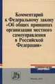 Теория государства и права: Учебник. 4-e изд., перераб. и доп. Отв. ред. В.Д. Перевалов, Под ред. Перевалов В.Д. 