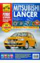 Mitsubishi Lancer. Руководство по эксплуатации, техническому обслуживанию и ремонту, 