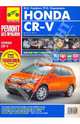 Honda CR-V. Руководство по эксплуатации, техническому обслуживанию и ремонту, И. С. Горфин, П. С. Харламов 