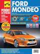 Руководство по ремонту и эксплуатации Ford Mondeo бензин / дизель с 2007 года выпуска в цветных фотографиях, И. Горфин, А.А. Яцук, М. Титков, А. Кривицкий, А. Капустин, С. Погребной 