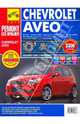 Руководство по ремонту и эксплуатации Chevrolet Aveo бензин хэтчбек с 2002 / рестайлинг с 2008 / седан с 2006 года выпуска в цветных фотографиях, С. Н. Погребной, А. А. Яцук, А. В. Капустин 