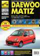 Daewoo matiz . руководство поэксплуатации,техническому обслуживанию и ремонту.( в фотографиях)(черно-белый), А. В. Капустин, И. С. Горфин 