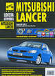 Mitsubishi Lancer (2001-2007 г). Руководство по эксплуатации, техническому обслуживанию и ремонту, 