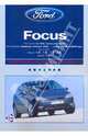Ford Focus: Профессиональное руководство по ремонту, 