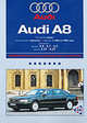Audi A8: Профессиональное руководство по ремонту. С 1994 по 1999 годы, 