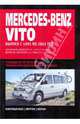 Mercedes-Benz Vito: Руководство по эксплуатации, техническому обслуживанию и ремонту, 