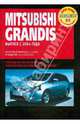 Mitsubishi GRANDIS: Руководство по эксплуатации, техническому обслуживанию и ремонту, 