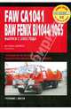 Faw CA1041, Baw Fenix BJ1044/ BJ1065: Руководство по эксплуатации, техническому обслуживанию и ремон, 