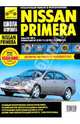 Nissan Primera 2002-2007 гг. Руководство по эксплуатации, техническому обслуживанию и ремонту, Горлин П.А. 